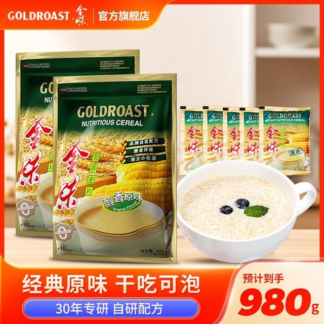 金味 原味速溶麦片组合装 100g*3+30g*2 营养早餐即食独立袋装