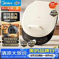 美的 双面加热 电饼铛