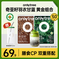 碧翠园 OnlyTree 有机冻千羽衣甘蓝奇亚籽 墨西哥进口膳食冲泡