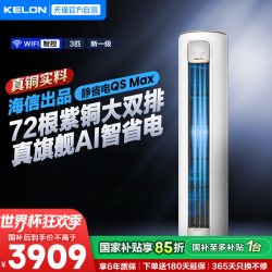 科龙 海信科龙空调3匹静省电Max一级能效变频立式柜机双排纯铜管371