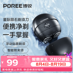 飞科 P001 智能电动剃须刀 星际黑