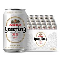 燕京啤酒 白听330m*24瓶