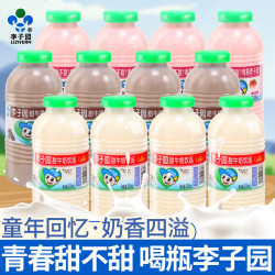 李子园 甜牛奶225ml/瓶原味草莓味学生早餐奶含乳饮料儿童风味饮品