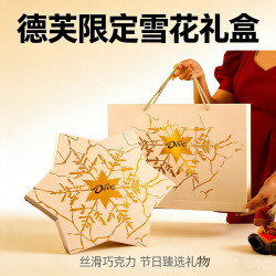 德芙 巧克力过节送礼520七夕情人节送女生老婆闺蜜生日礼物