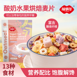 福事多 酸奶早餐水果坚果烘焙麦片 200g