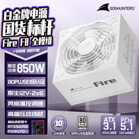 长城 F8 白金牌全模组 850W ATX3.1电源