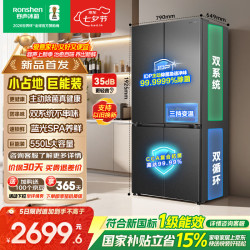 容声 SR-550Q30CNLBJ 一级能效风冷无霜 灰色 550L 十字门冰箱