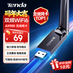 Tenda AX900 U11 900M USB无线网卡 WiFi6