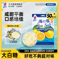 大马碧富 ·马来西亚咸柠檬味糖果零食大包海盐咸水果糖(大白)