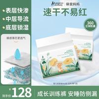 袋鼠妈妈 纸尿裤拉拉裤婴儿尿不湿超薄透气纸尿片干爽新生儿绵柔隔尿不湿 拉拉裤2XL码(15kg以上)32片/袋*2