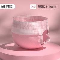 艾格辰 狗狗生理裤专用拉拉裤