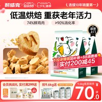 移动端：耐威克 颐养天粮老年犬狗粮低温烘焙软粮泰迪高龄犬通用型