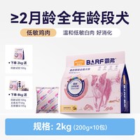 移动端：麦富迪 全价低温烘焙狗粮泰迪博美焙可鲜鸡肉小型犬成犬粮