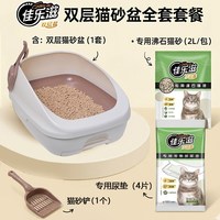 佳乐滋 抽屉式超大号型沸石猫沙经用猫尿垫缅因布偶适用双层猫砂盆