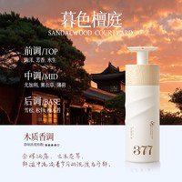 移动端、88VIP：儒意 美白身体乳保湿滋润秋冬女绿茶烟酰胺果酸润肤乳旗舰官方正品男士