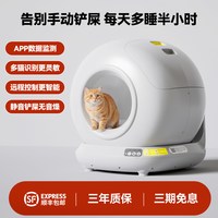 移动端：HELLOLEIBOO LeiBoo自动猫砂盆超大号防外溅封闭式全自动铲屎清理智能猫咪厕所