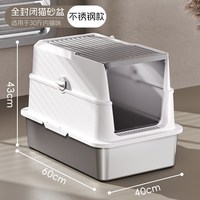 MOLLYBOX 不锈钢猫砂盆超大号全封闭抽屉式防臭隔臭防砂外溅掀盖式猫咪厕所