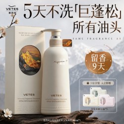 Vetes 生姜洗发水防脱固发侧柏叶控油蓬松去屑洗头膏男女官方正品