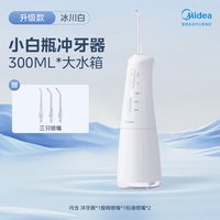 移动端：美的 MC-BJ0302 冲牙器 曜石黑