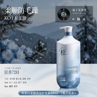 韩方五谷 椰子油角蛋白护发素女柔顺顺滑毛躁干枯正品官方品牌持久留香蓬松