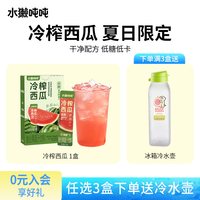 移动端、88VIP：水獭吨吨 tǎ)鲜萃液 蜂蜜柠柠檬汁酸甜清爽补充vc