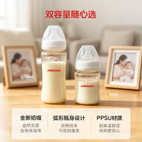 mikibobo 新生儿婴儿奶瓶弧形PPSU宽口径300ml