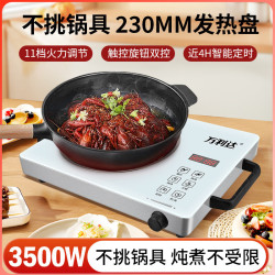 万利达 电陶炉家用智能多功能煮茶器大功率3500W耐用炒菜煲汤多功能一体