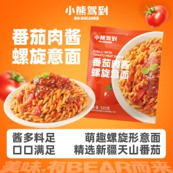 Bear Coming 意面番茄肉酱螺旋意大利面四叶草意面番茄拌面学生早餐面