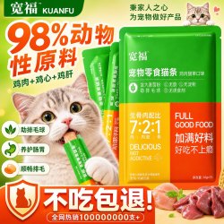 宽福 猫草猫条猫咪零食增肥营养排毛化毛补水成幼猫咪湿粮S