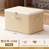 温诗欧 带锁大容量布艺收纳箱