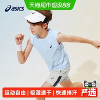 移动端、88VIP：亚瑟士 儿童夏季吸湿速干SUPERT无袖运动背心抗菌轻量男女童通用
