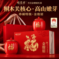 福茗源 红茶 特级金骏眉250g 2026新茶