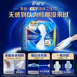 护舒宝 未来感·极护液体敏感肌系列 量多日用液体卫生巾