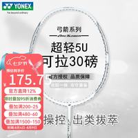 YONEX ARC8 羽毛球拍 5U 24磅