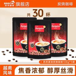 西贡咖啡 速溶咖啡三合一 180g*3袋