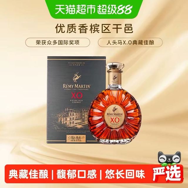 88VIP：人头马 X.O 干邑白兰地 40%vol 700ml