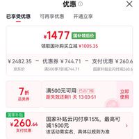 订单截图缩略图