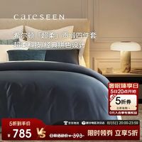 康尔馨 希尔顿酒店纯棉A类四件套 雾霾蓝