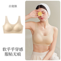素肌良品 女士无痕舒适文胸 XM040A