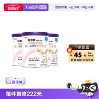 纽迪希亚 纽康特氨基酸特殊配方过敏婴幼儿奶粉400g*3罐装