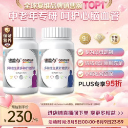 善存 礼盒装 银善存中老年男女士 多种复合维生素 160粒*2瓶