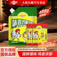 大桥 味香鸡精调味料带嘴