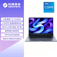 机械革命 无界14SE/14X/15X 酷睿i5 14英寸手提办公商务本学生便携轻薄本笔记本电脑