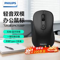 飞利浦 充电款双模鼠标SPK7538Pro 黑色