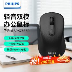 飞利浦 充电款双模鼠标SPK7538Pro 黑色