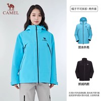 骆驼 三合一防风防水抓绒内胆冲锋衣