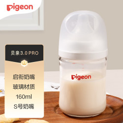 贝亲 宽口径玻璃奶瓶 婴儿奶瓶 160ml  AA186 S号1个月以上