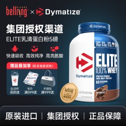 狄马泰斯 精英乳清蛋白质粉5磅