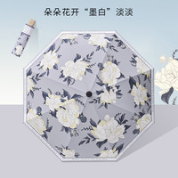 温诗欧 双层印花晴雨两用防晒伞