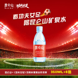 昆仑山 雪山矿泉水饮用天然弱碱性350ml*6瓶 高端饮用水小瓶装
